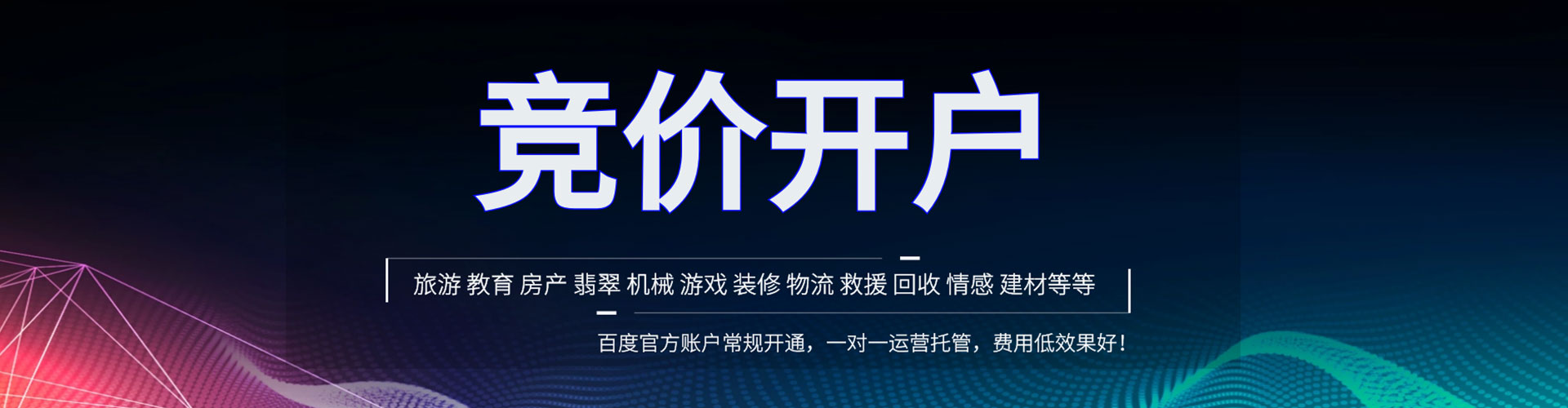 锡林郭勒百度推广费用